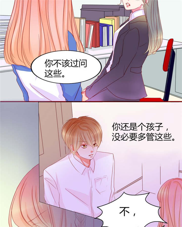 第14章：他们是恋人？22