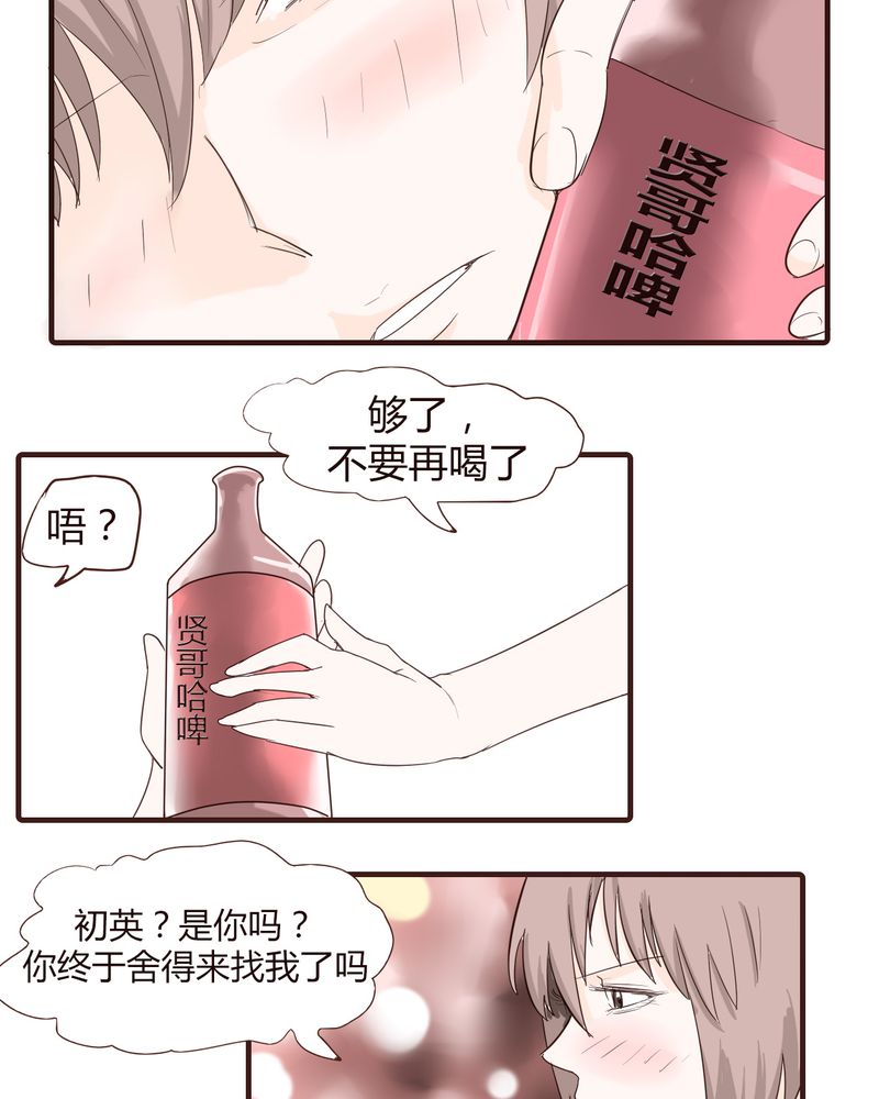 第15章：石贤的秘密（1）23