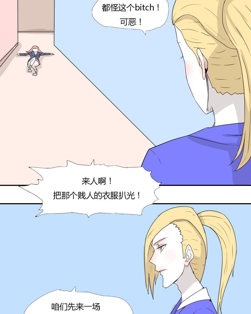 第30章：燕红的危机4