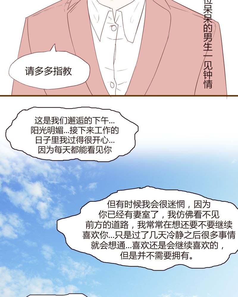 第20章：谢谢你13