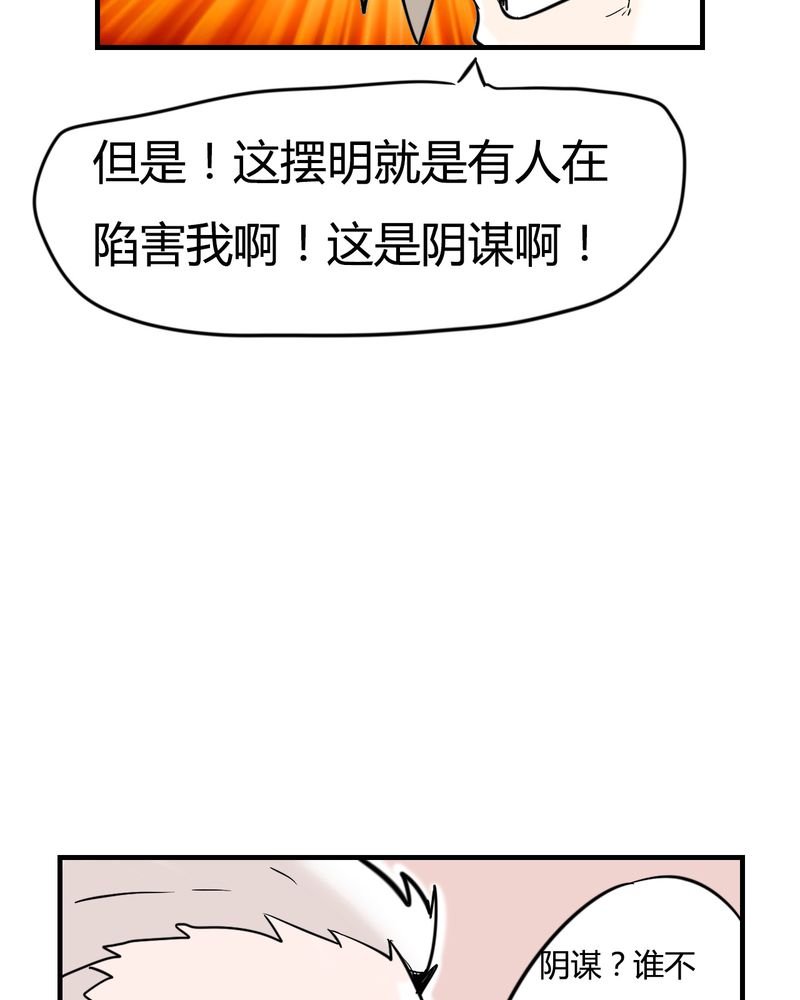 第4章：阴谋18