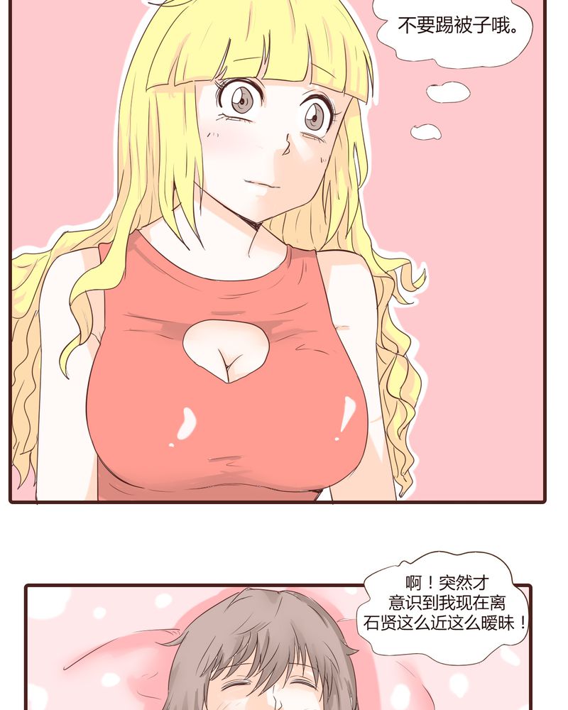 第16章：石贤的秘密（2）7