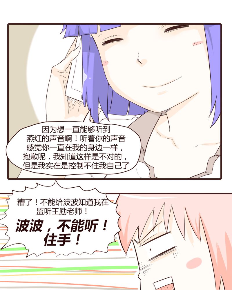 第14章：突然的告白28