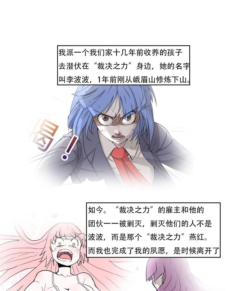 第40章：大结局11