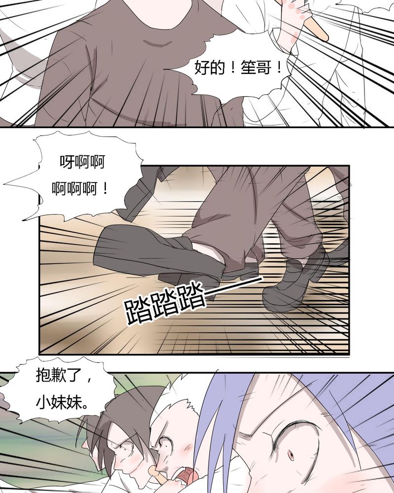 第31章：男友力max的波波1