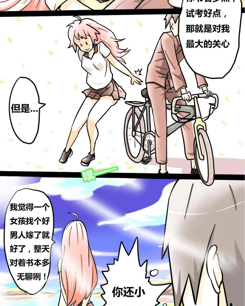 第1章：第一话18