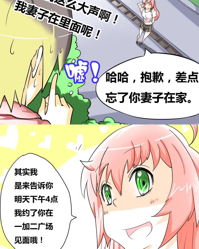 第2章：准备约会12
