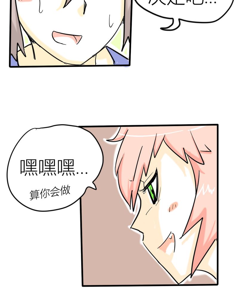 第3章：开始约会14