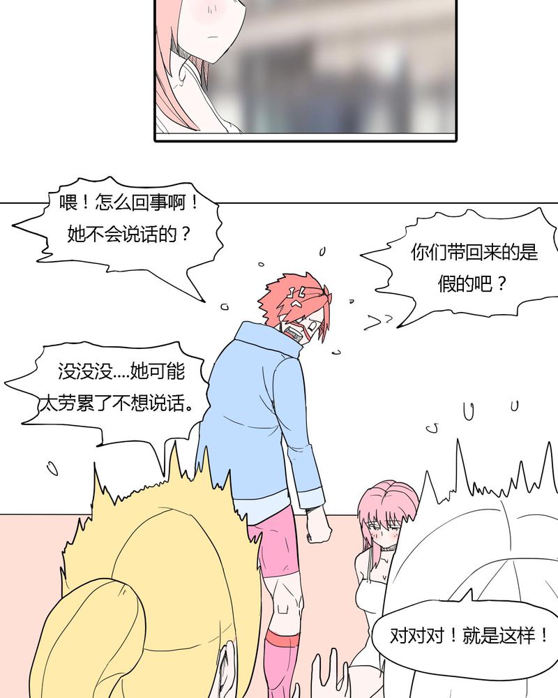 第38章：雇主6