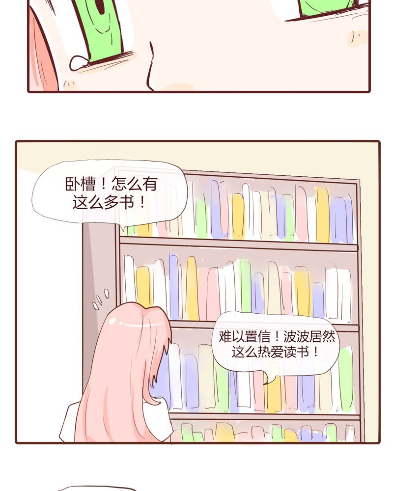 第12章：波波的故事（2）6