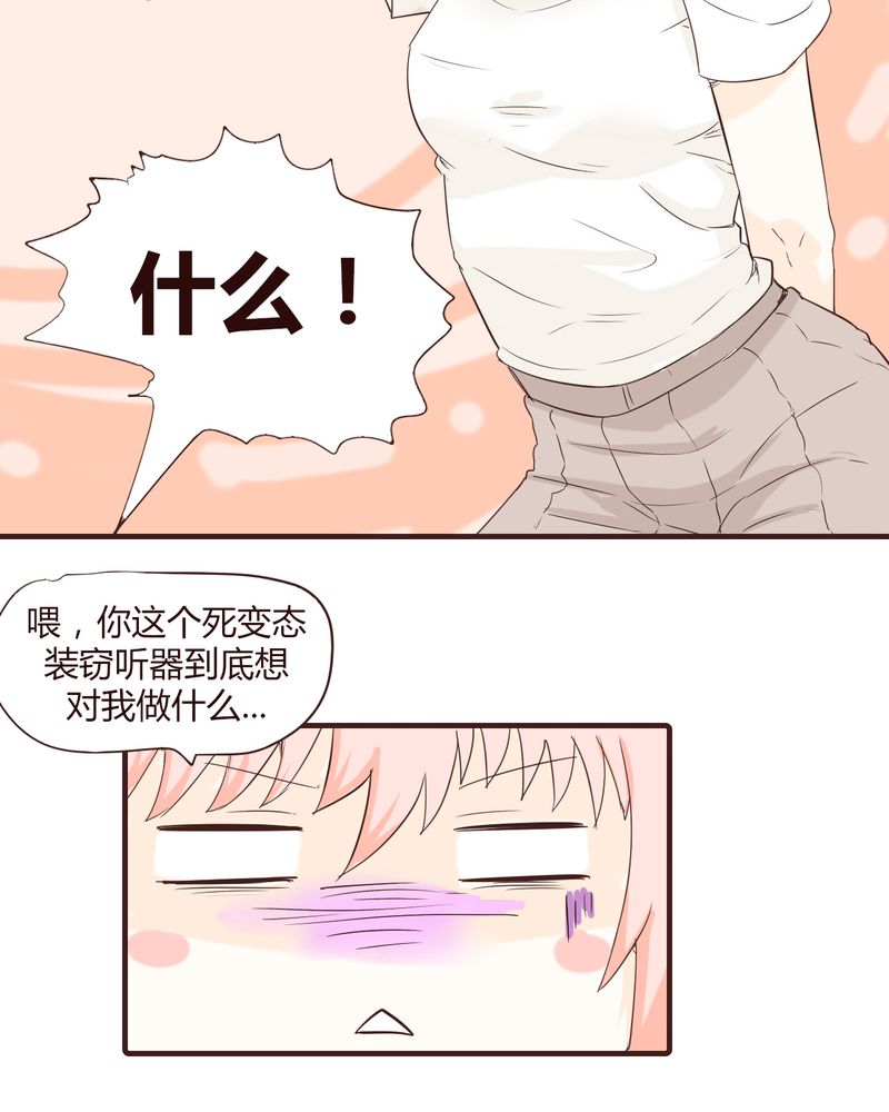 第14章：突然的告白27