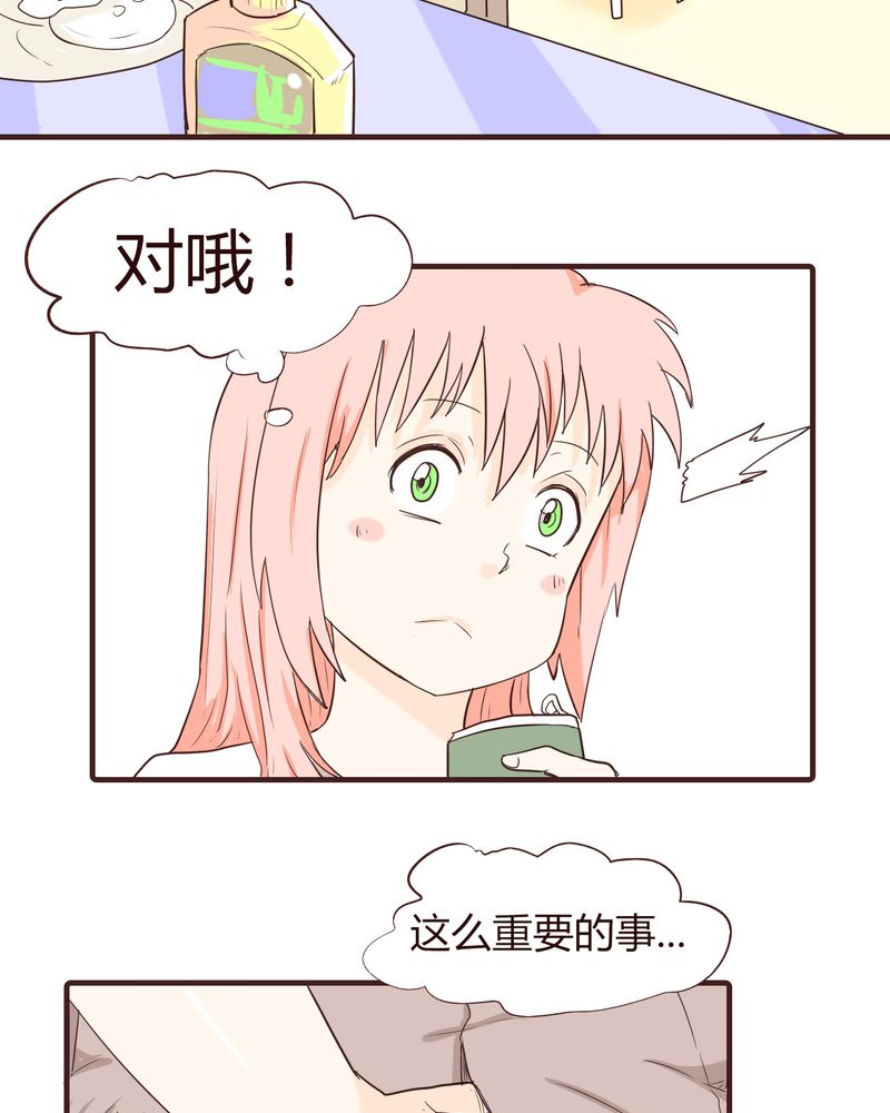 第14章：突然的告白21