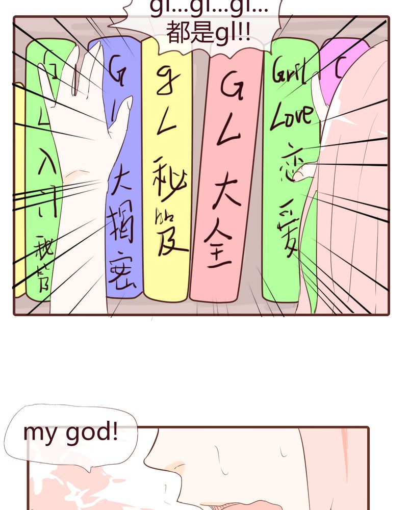 第12章：波波的故事（2）18