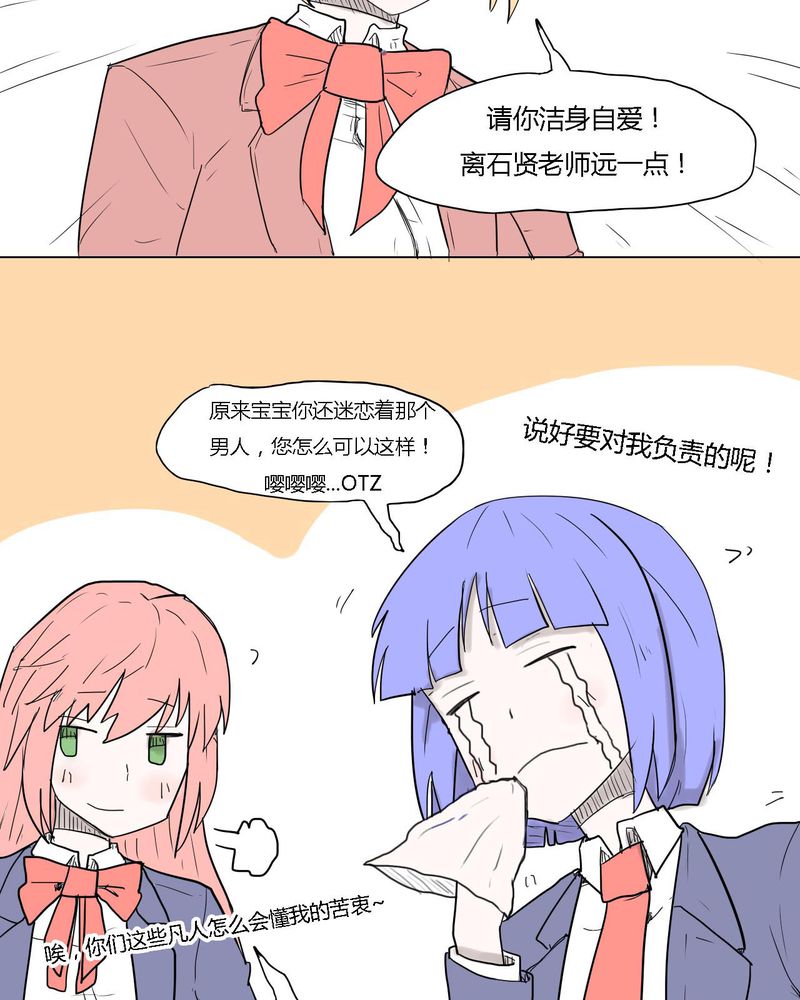 第34章：真相？5