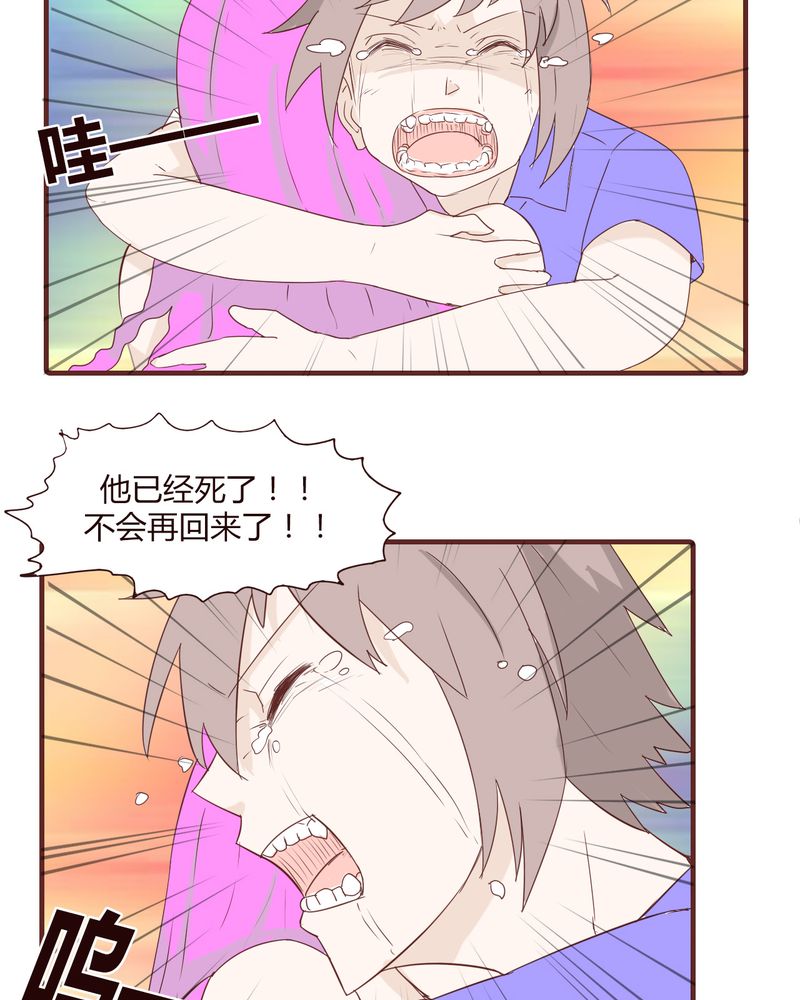 第21章：名为男人的眼泪11