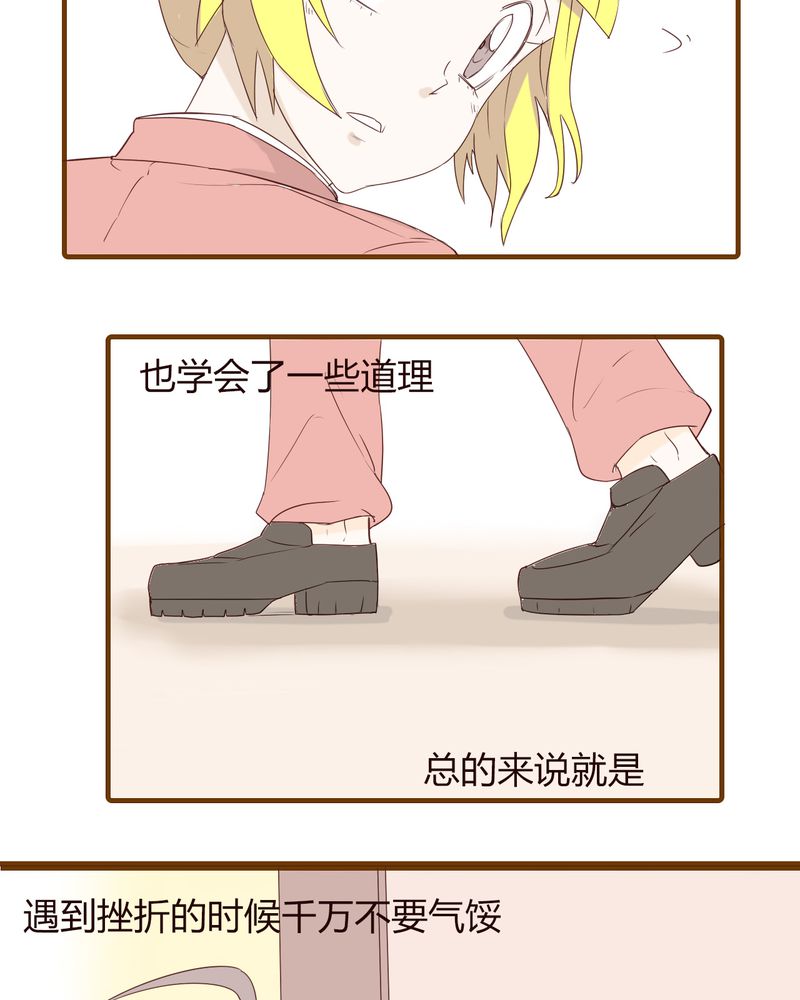 第21章：名为男人的眼泪22