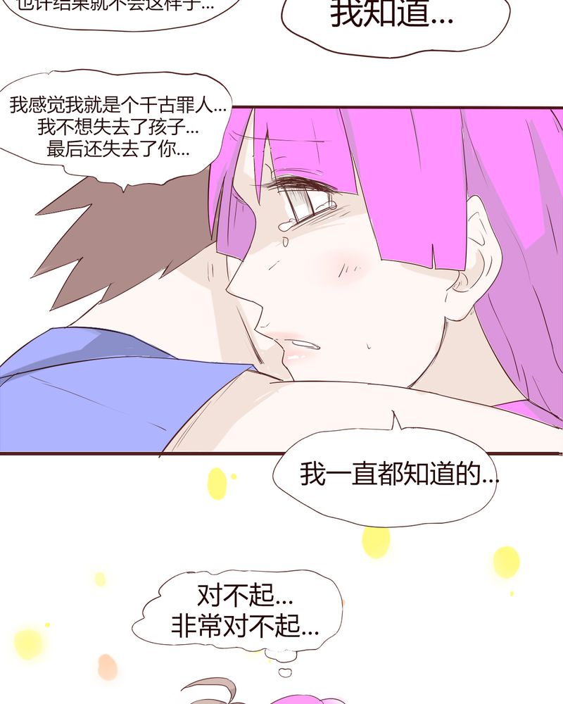 第21章：名为男人的眼泪13