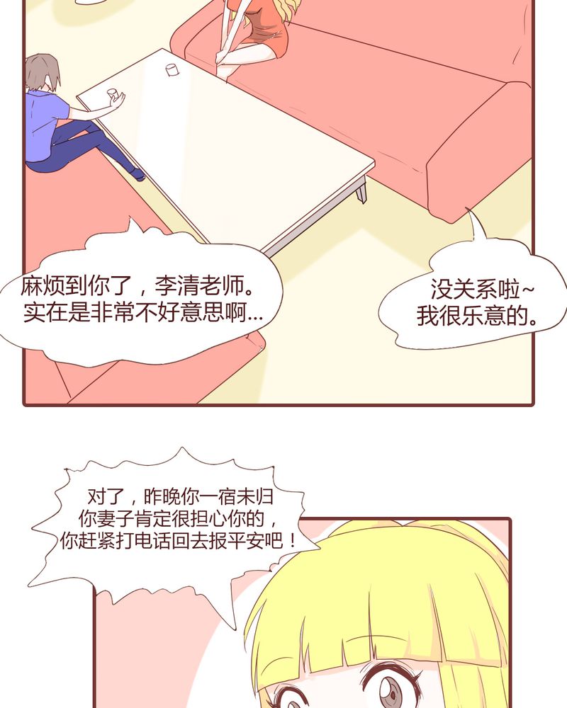 第17章：石贤的秘密（3）11
