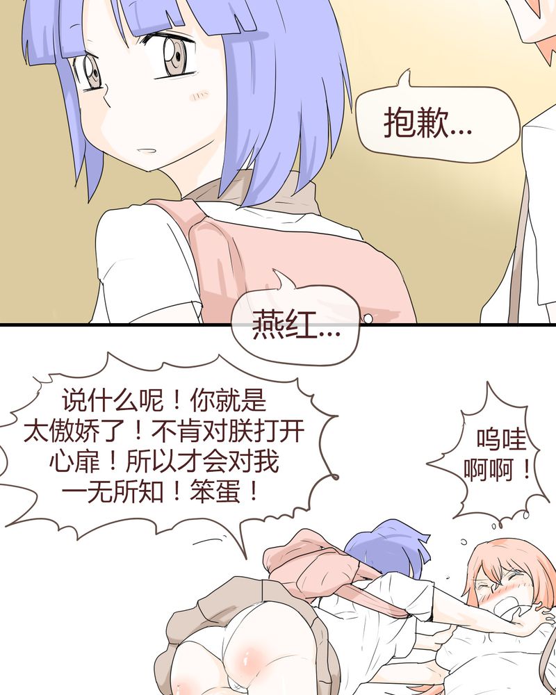 第11章：波波的故事（1）26