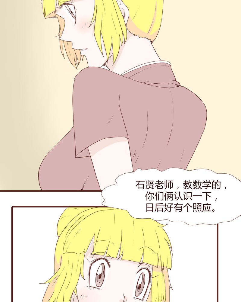 第20章：谢谢你11