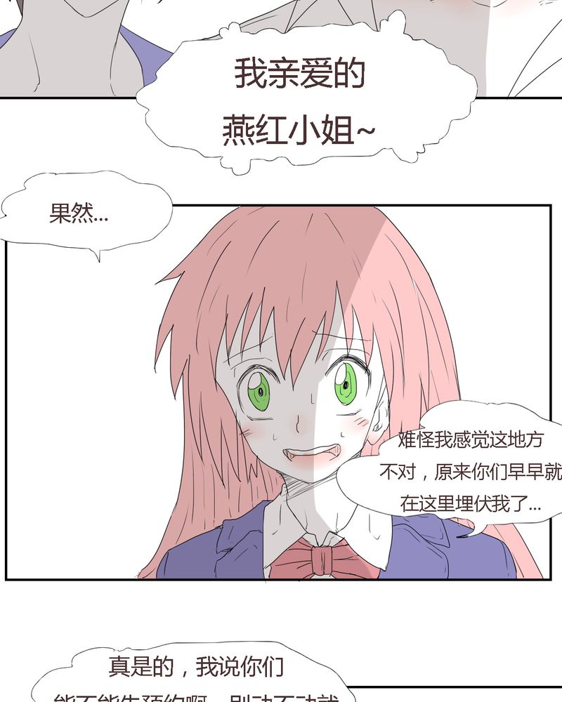 第27章：笼中鸟12