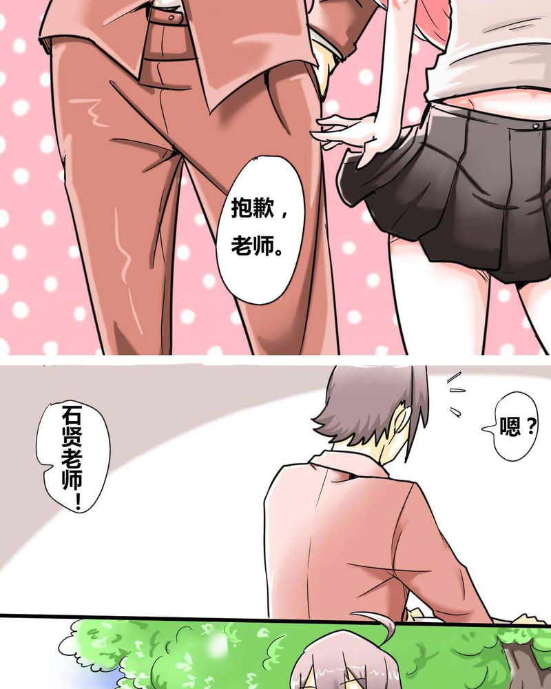 第1章：第一话12