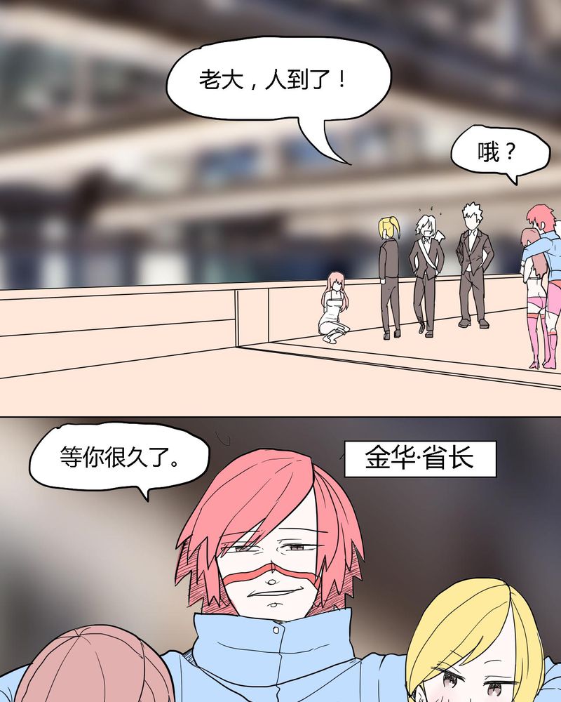 第38章：雇主0