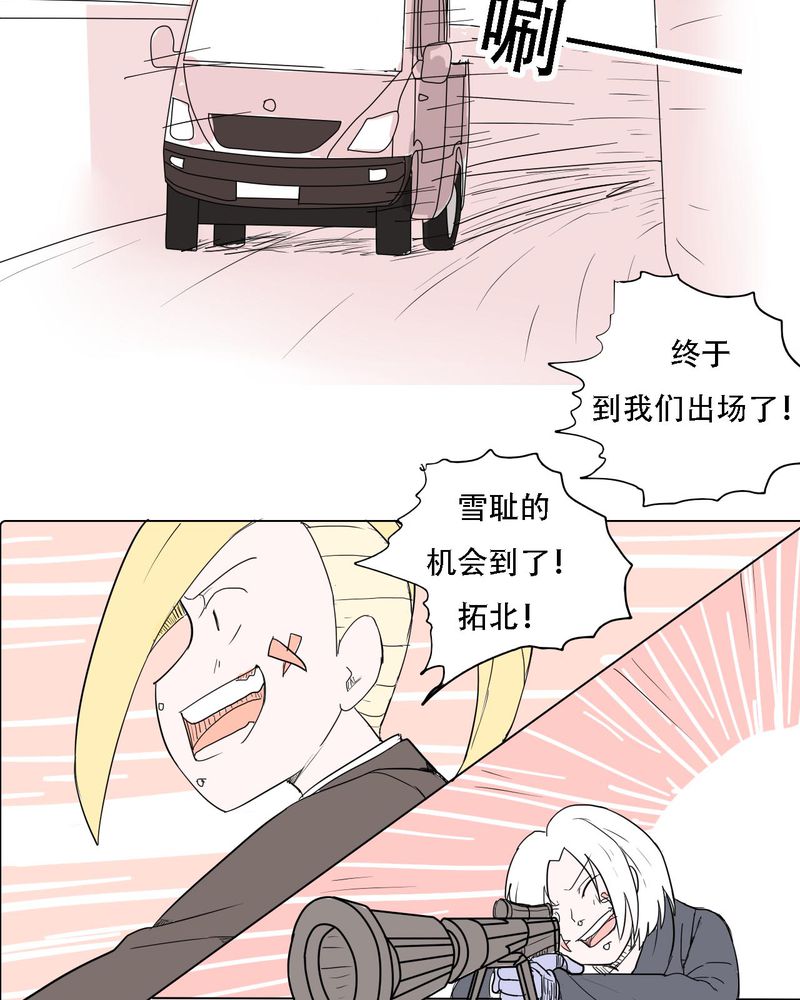 第37章：死去的爱情14