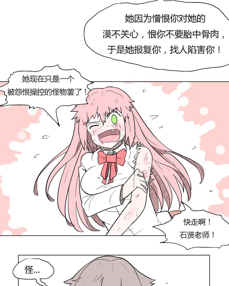 第35章：爱与恨21