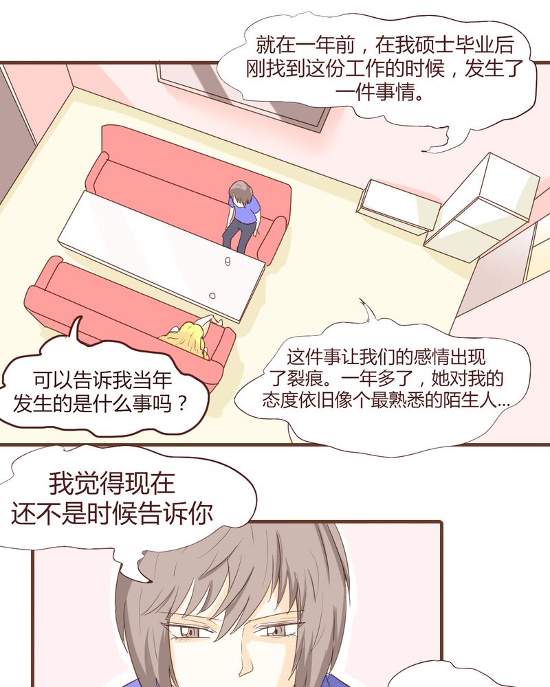 第17章：石贤的秘密（3）14