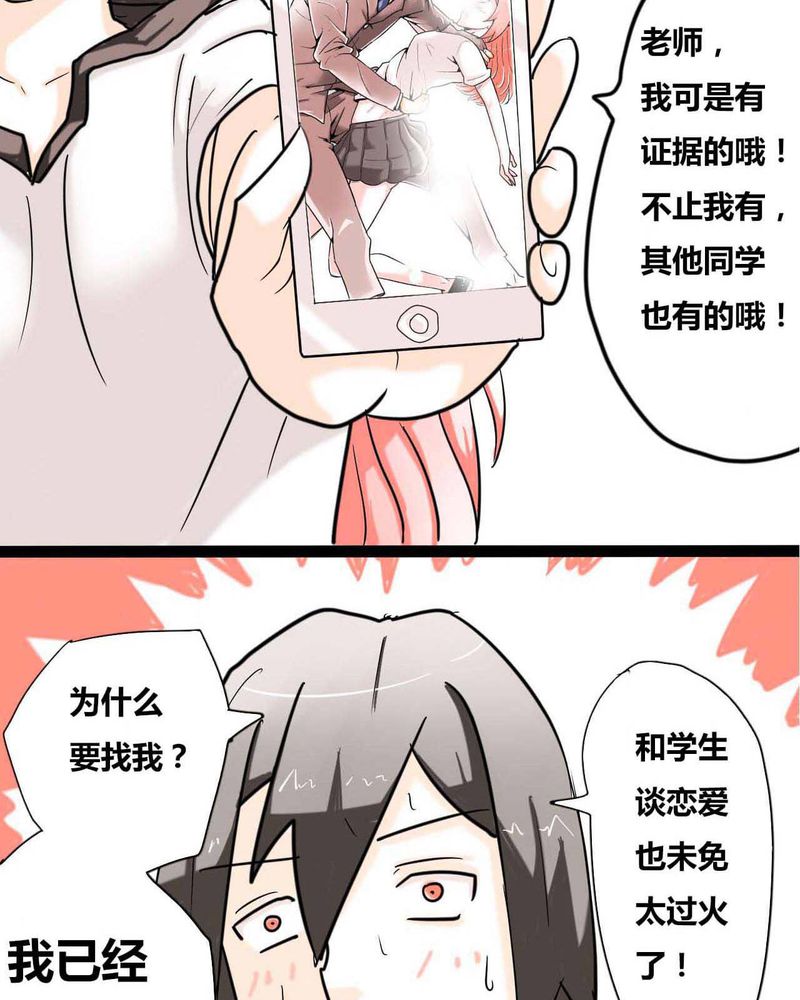 第1章：第一话24