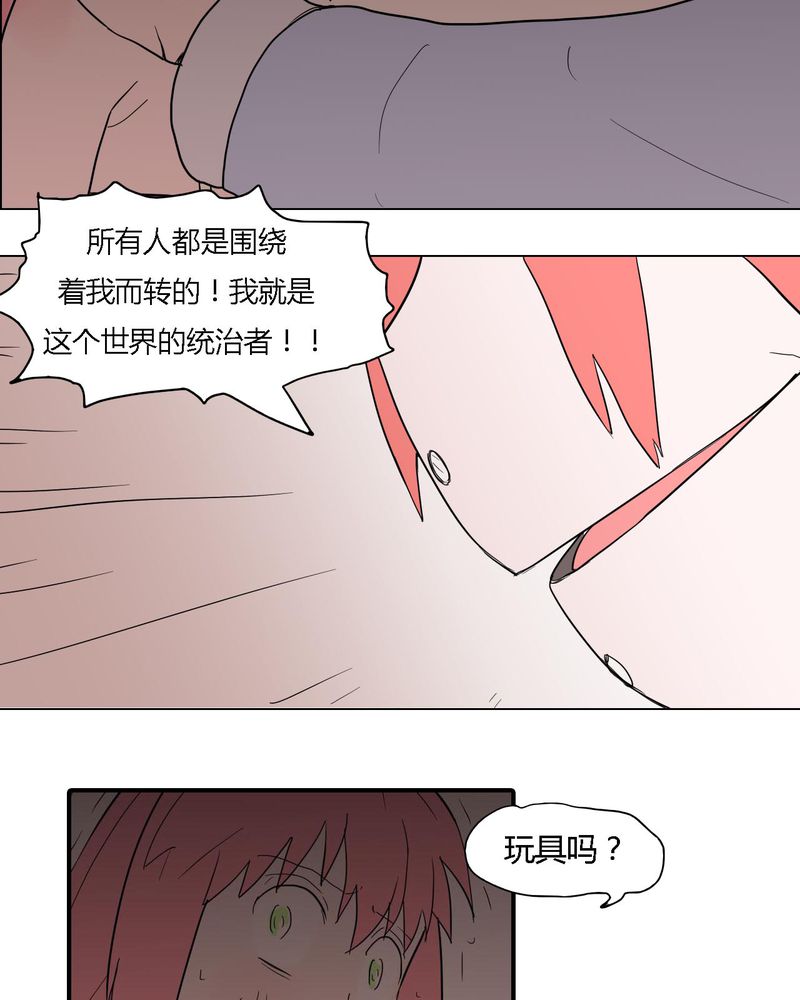 第38章：雇主18