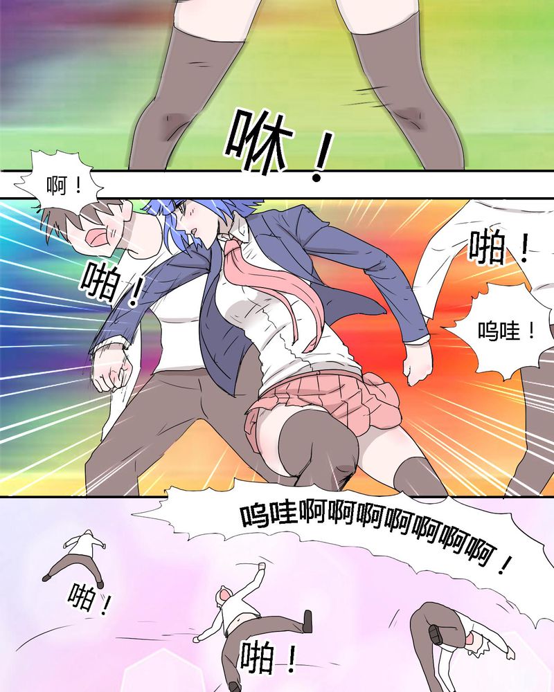 第31章：男友力max的波波10