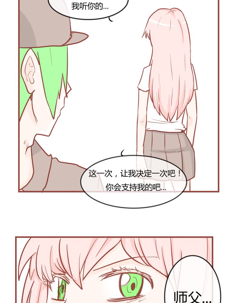 第8章：决定26