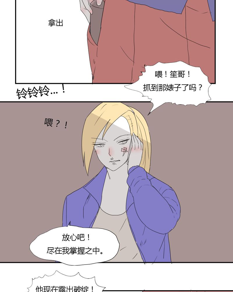 第29章：最后的挣扎10