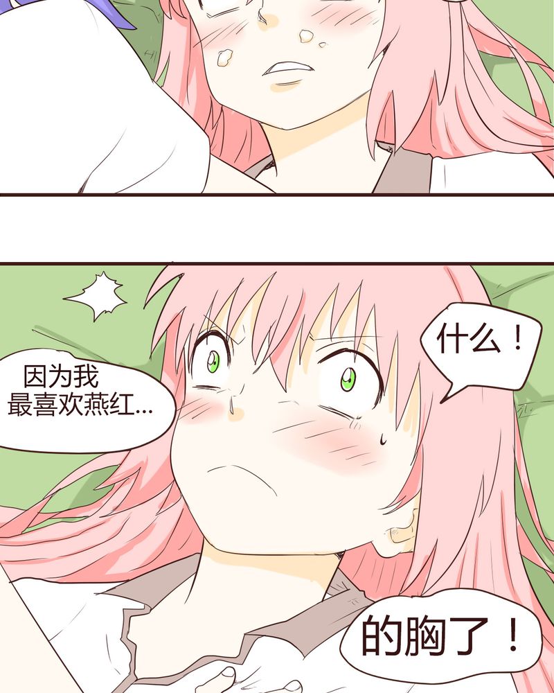 第14章：突然的告白14