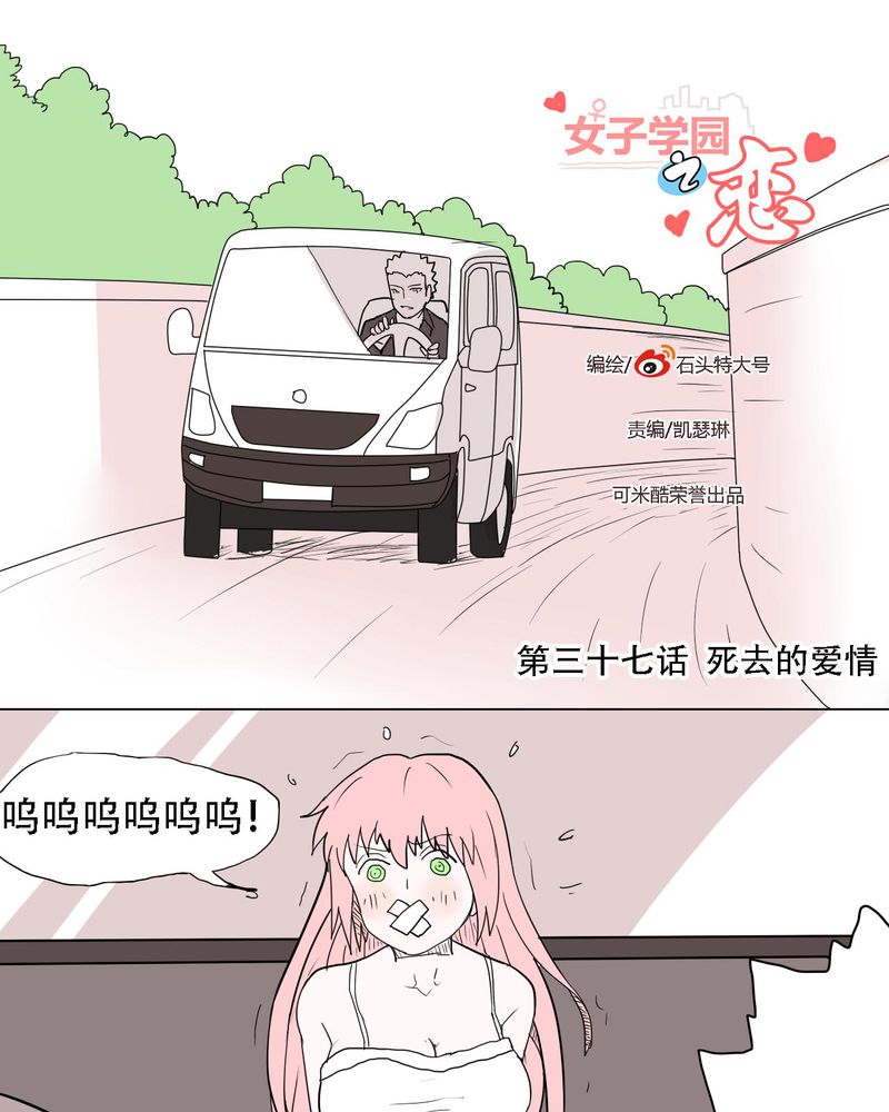 第37章：死去的爱情0