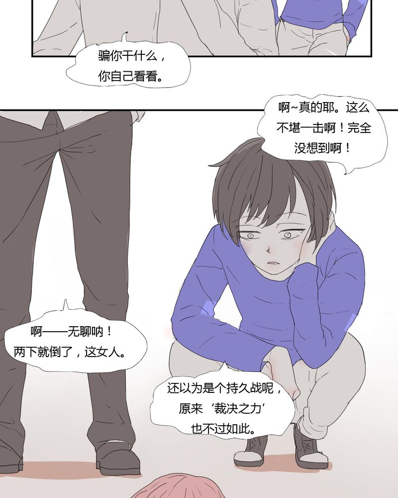 第28章：‘裁决之力’的反击5