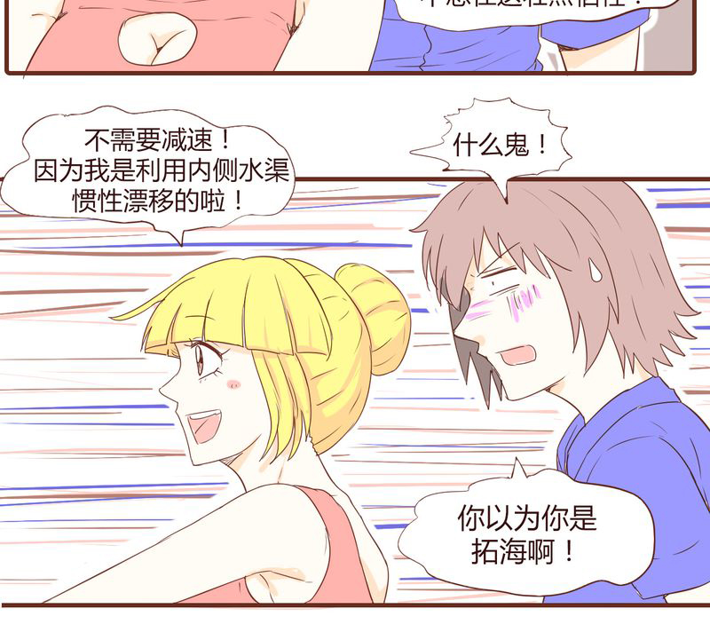 第18章：老司机18