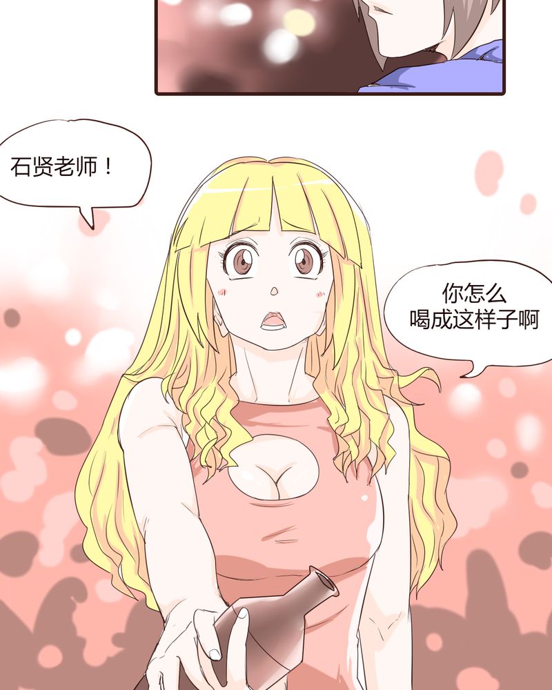 第15章：石贤的秘密（1）24