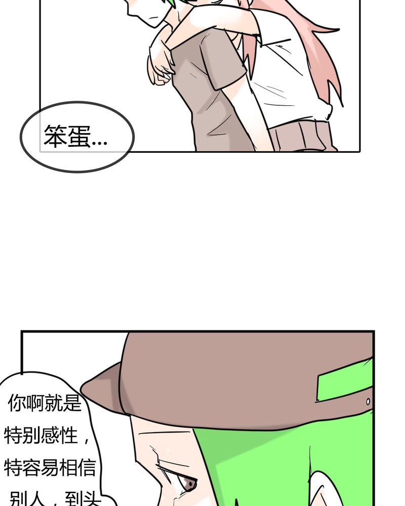 第6章：感性的女人15