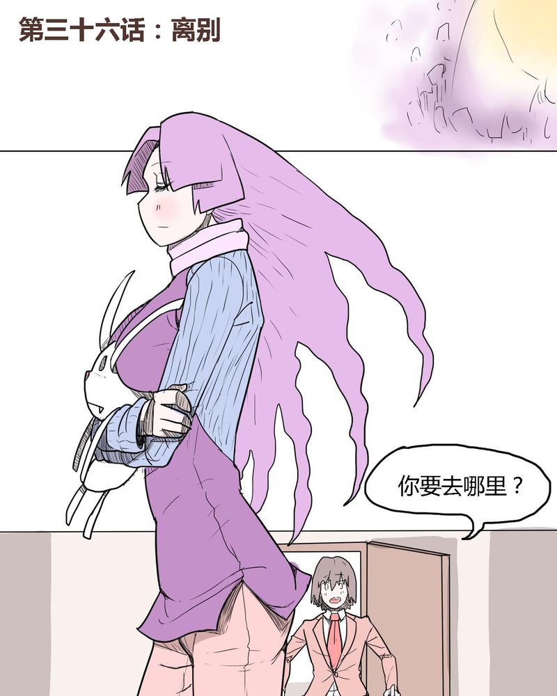 第36章：离别4