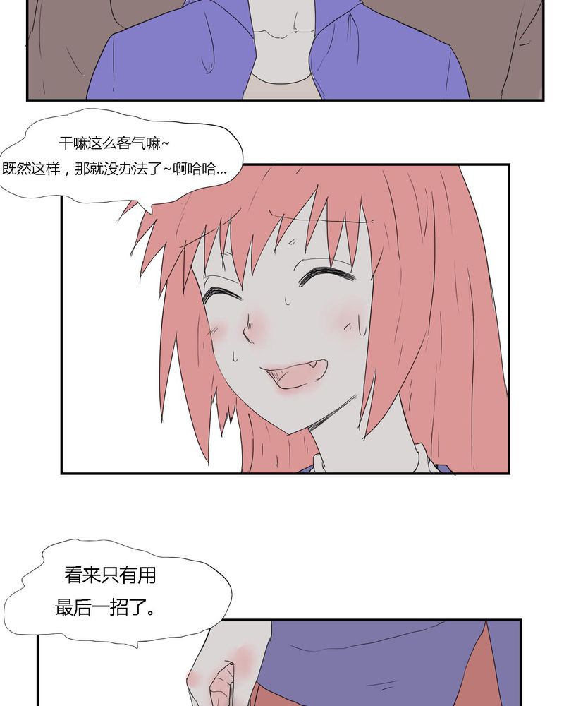 第29章：最后的挣扎9