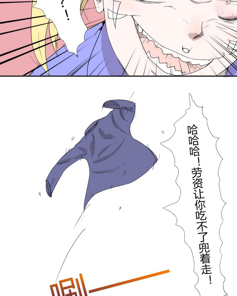 第30章：燕红的危机11