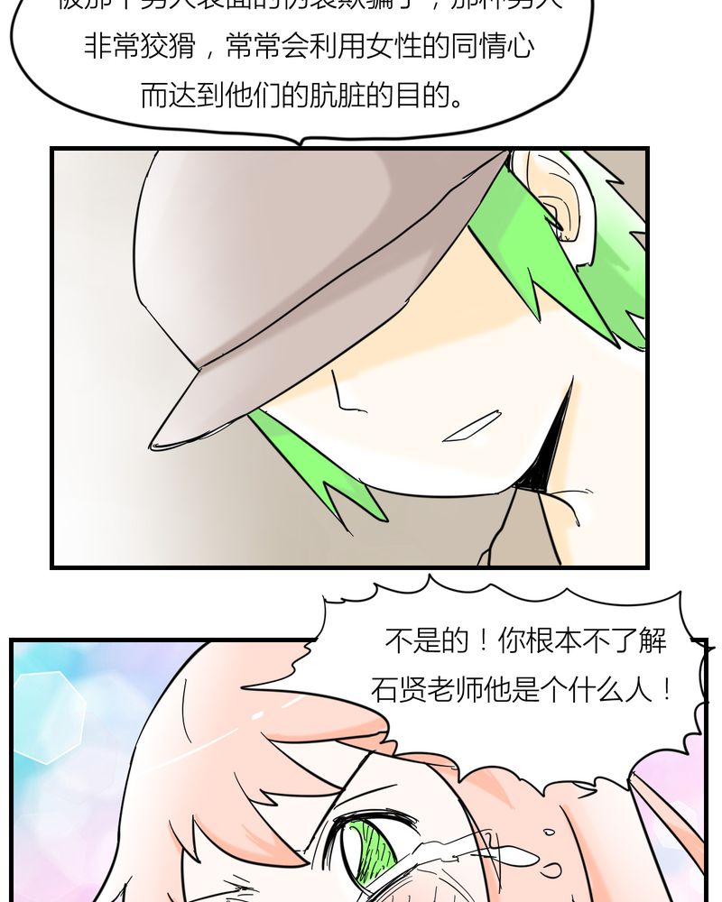 第5章：分手的季节24