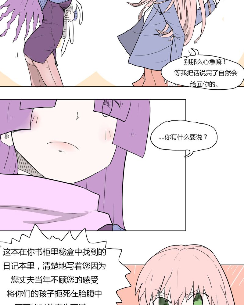 第34章：真相？19