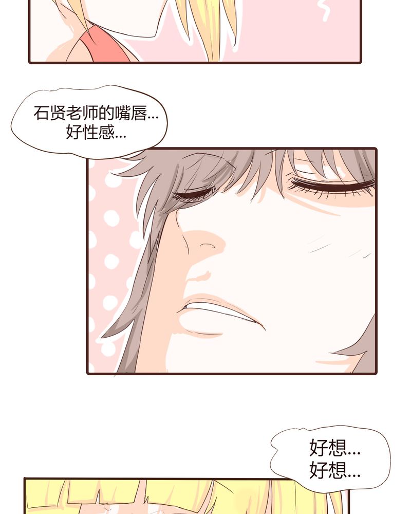 第16章：石贤的秘密（2）9
