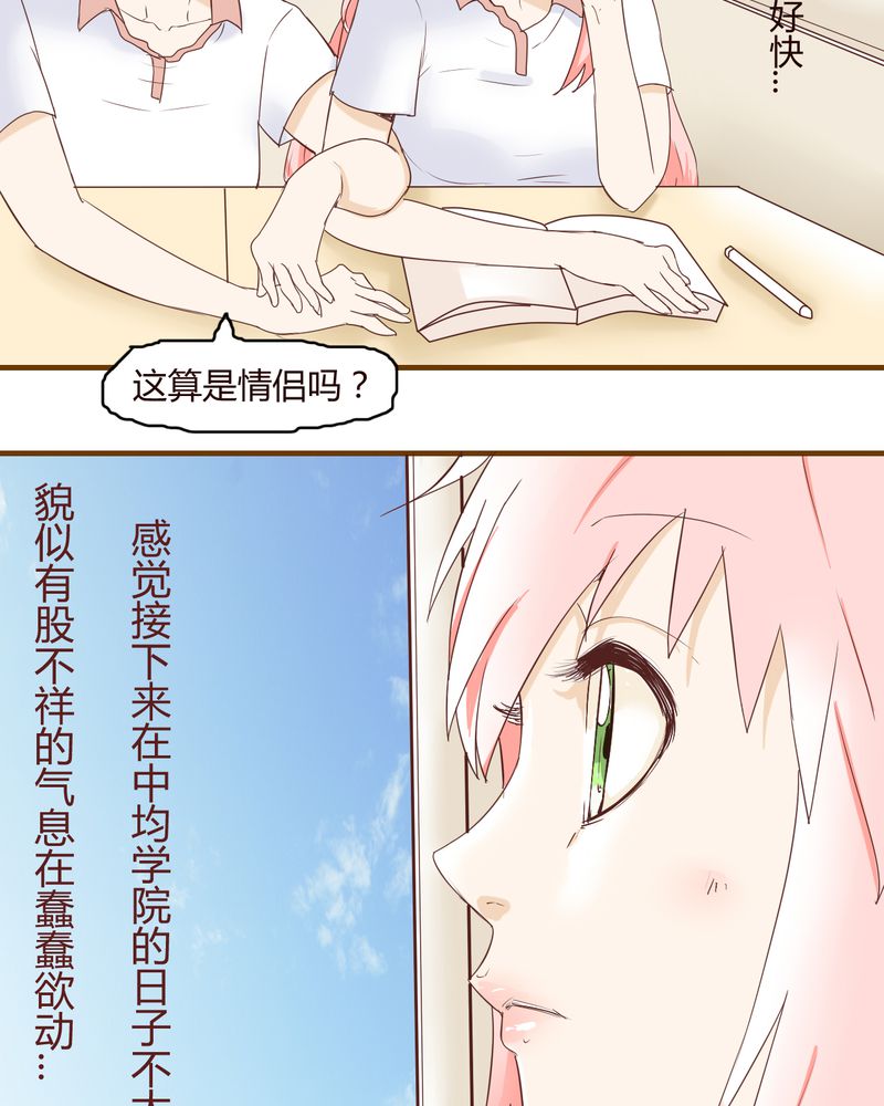第21章：名为男人的眼泪26