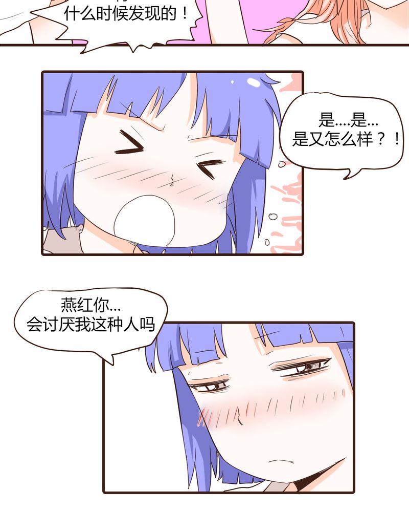第13章：波波的故事（3）24