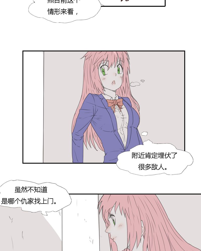 第28章：‘裁决之力’的反击16